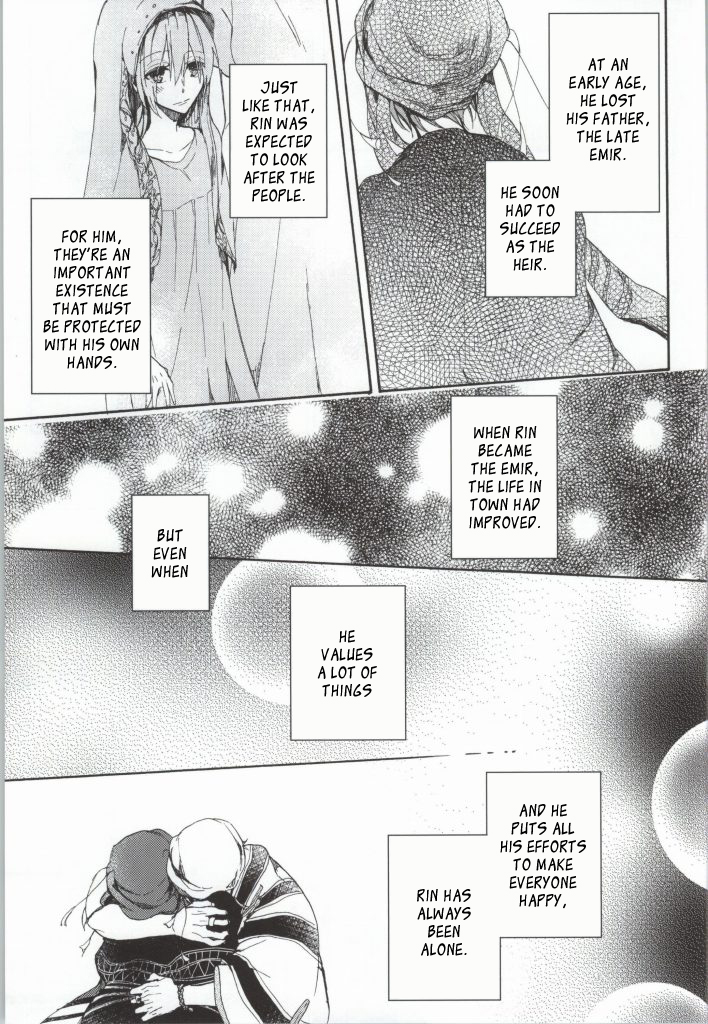 カヘンにマロイ愛をカサネテ