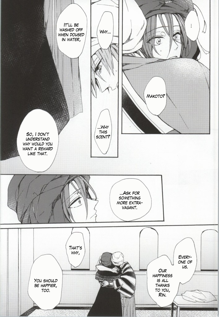 カヘンにマロイ愛をカサネテ