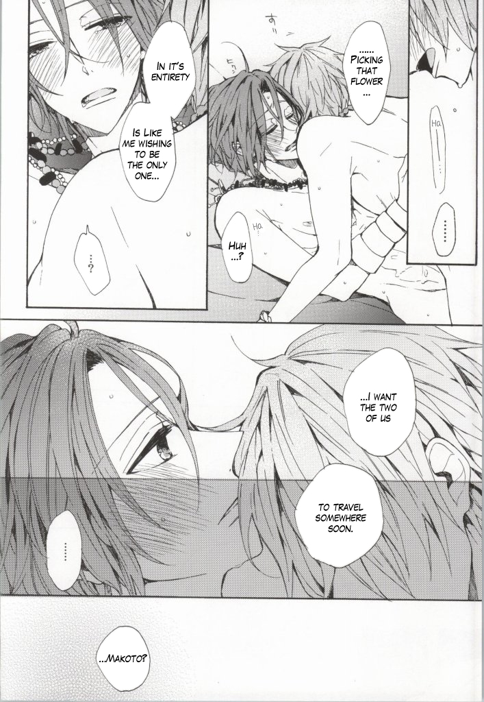 カヘンにマロイ愛をカサネテ