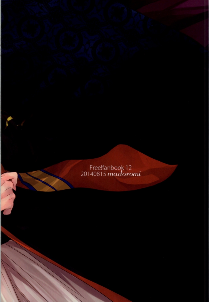 カヘンにマロイ愛をカサネテ