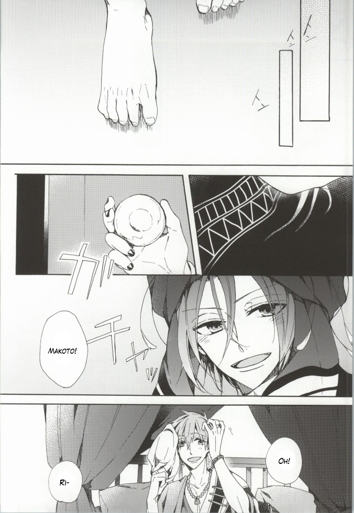 カヘンにマロイ愛をカサネテ