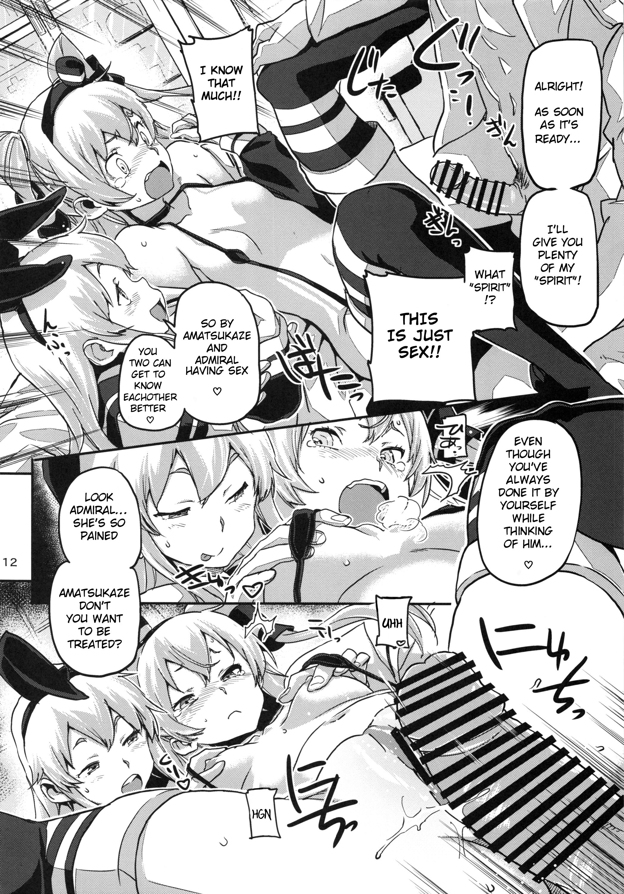 艦隊これくしょん〜夜の館これくしょん〜