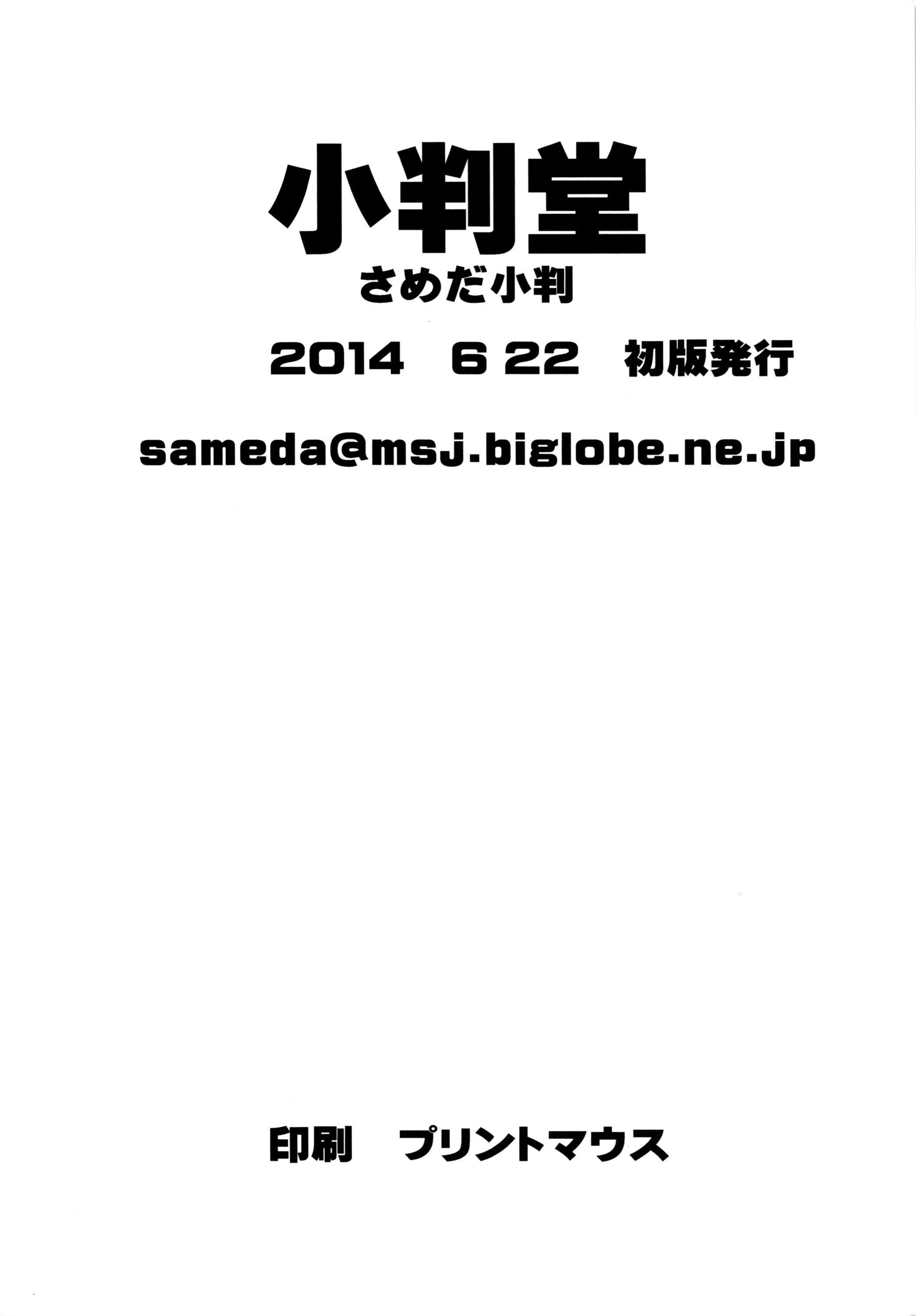 艦隊これくしょん〜夜の館これくしょん〜