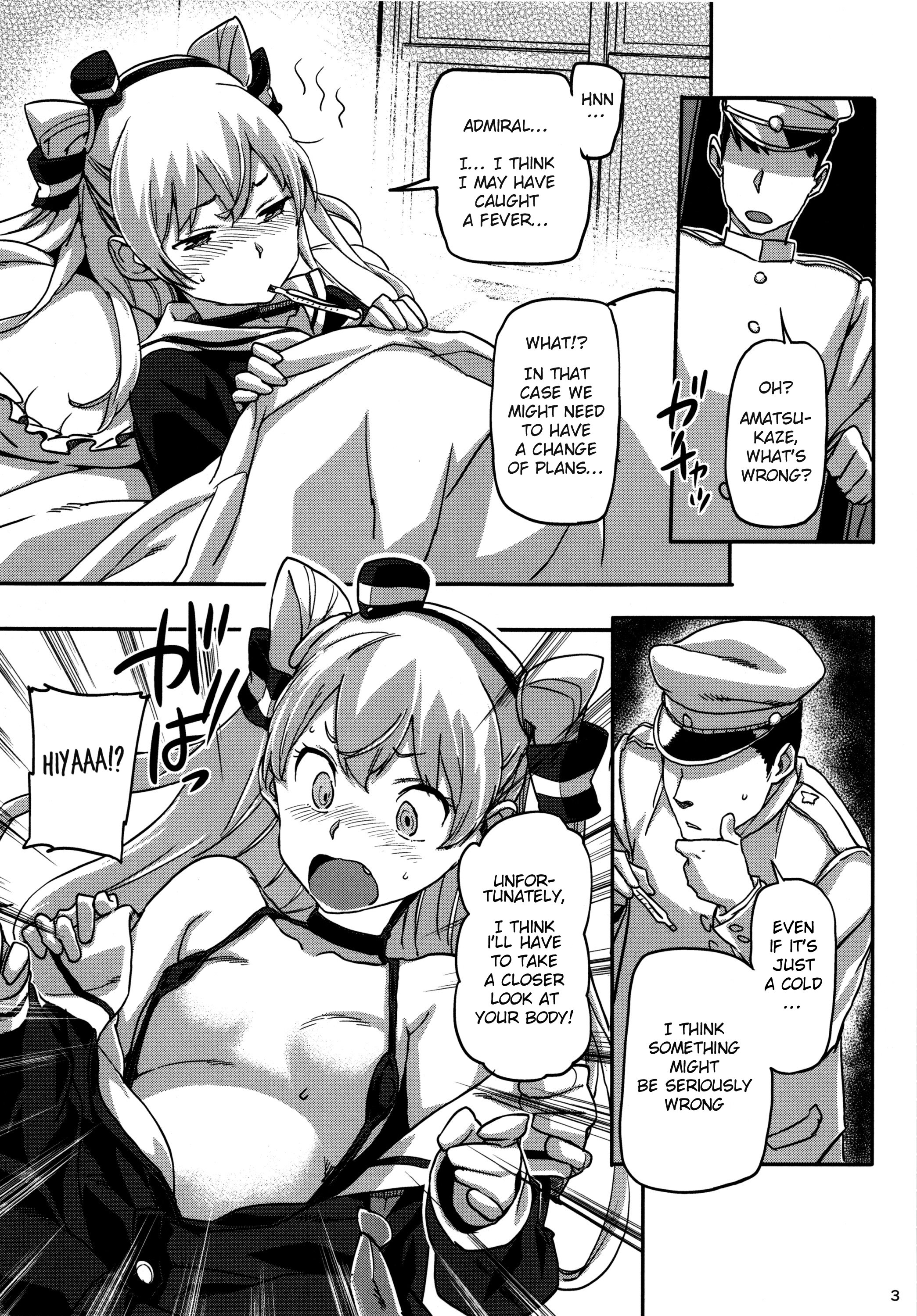 艦隊これくしょん〜夜の館これくしょん〜