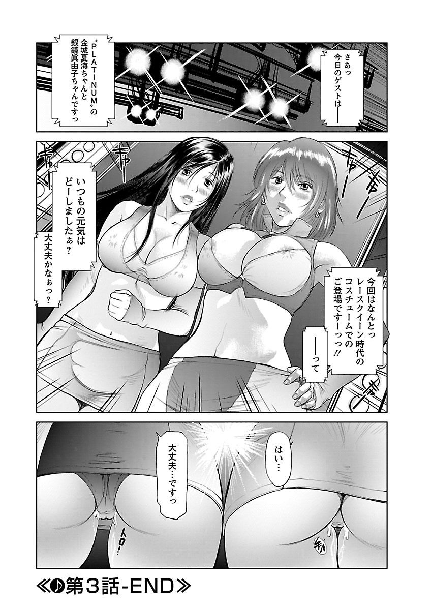 アイドレ〜Iol tachi no Shougeki！かはんしんじょう〜