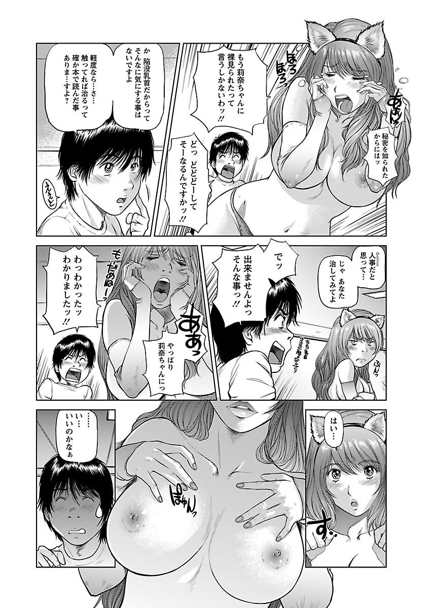 アイドレ〜Iol tachi no Shougeki！かはんしんじょう〜