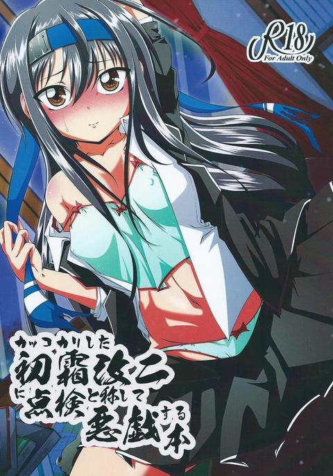 初霜初霜にてててと初霜スルホン