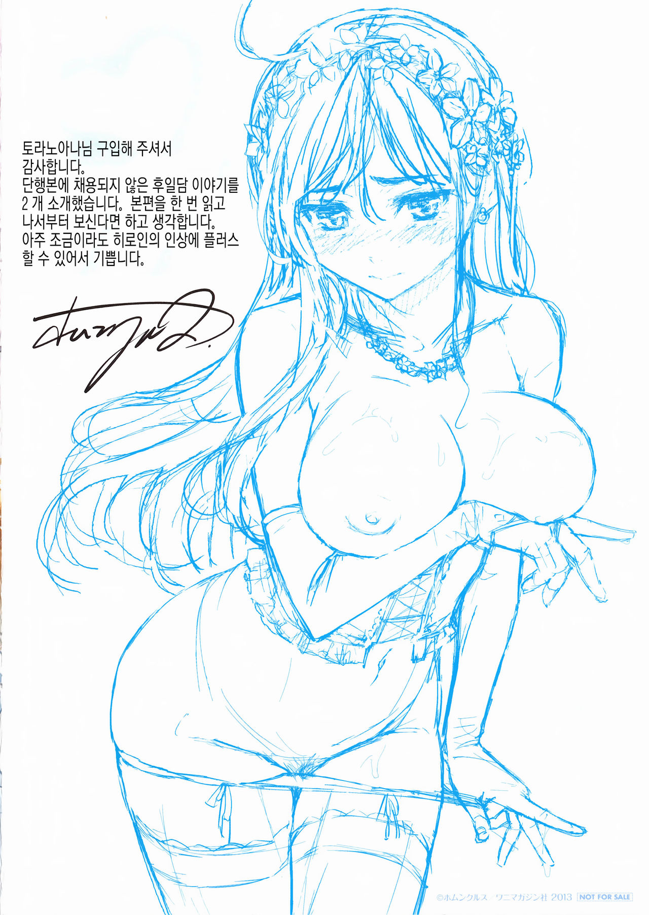 レンアイサソブル