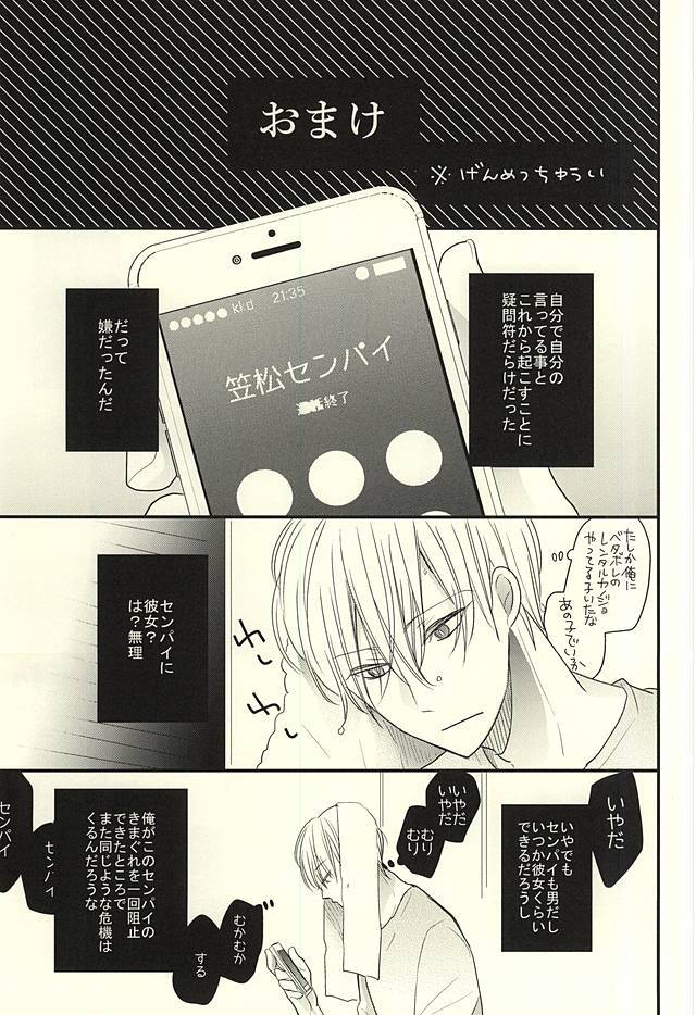 レンタルカレシ