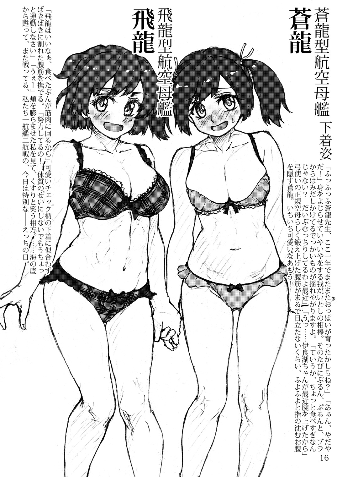 Oshikkollection Kuubo Hen Ge