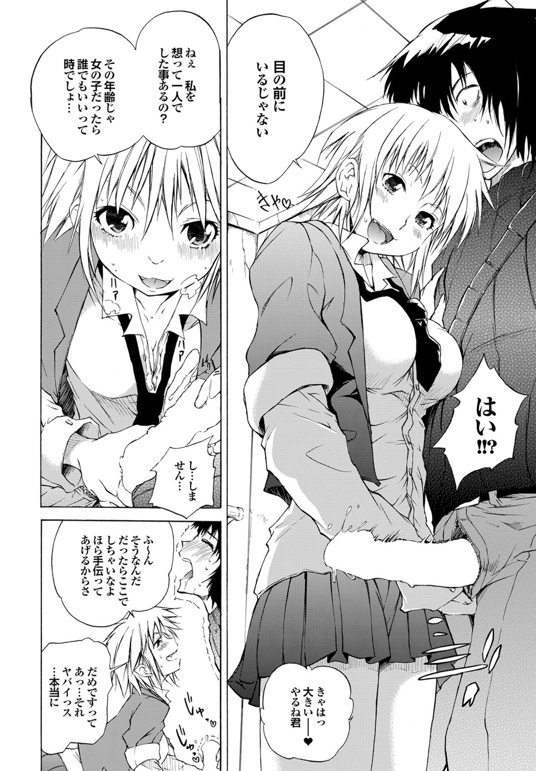 ヨニモエロクキミョウナ物語ダイイチシュウ