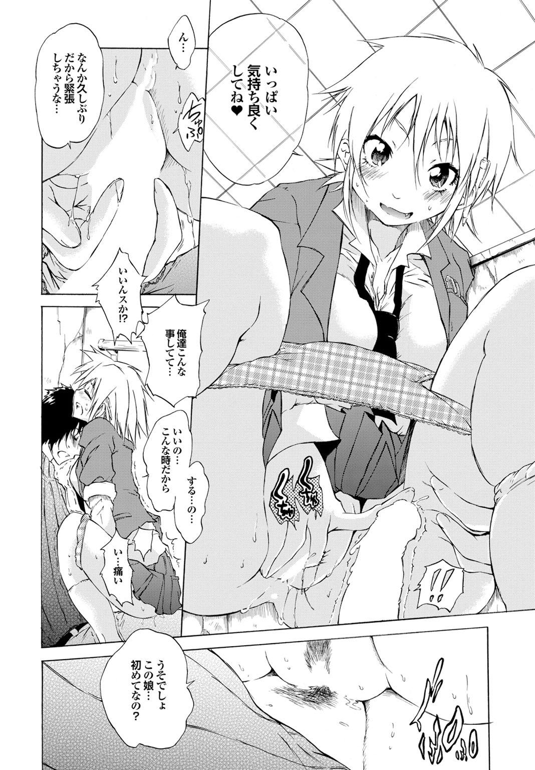 ヨニモエロクキミョウナ物語ダイイチシュウ