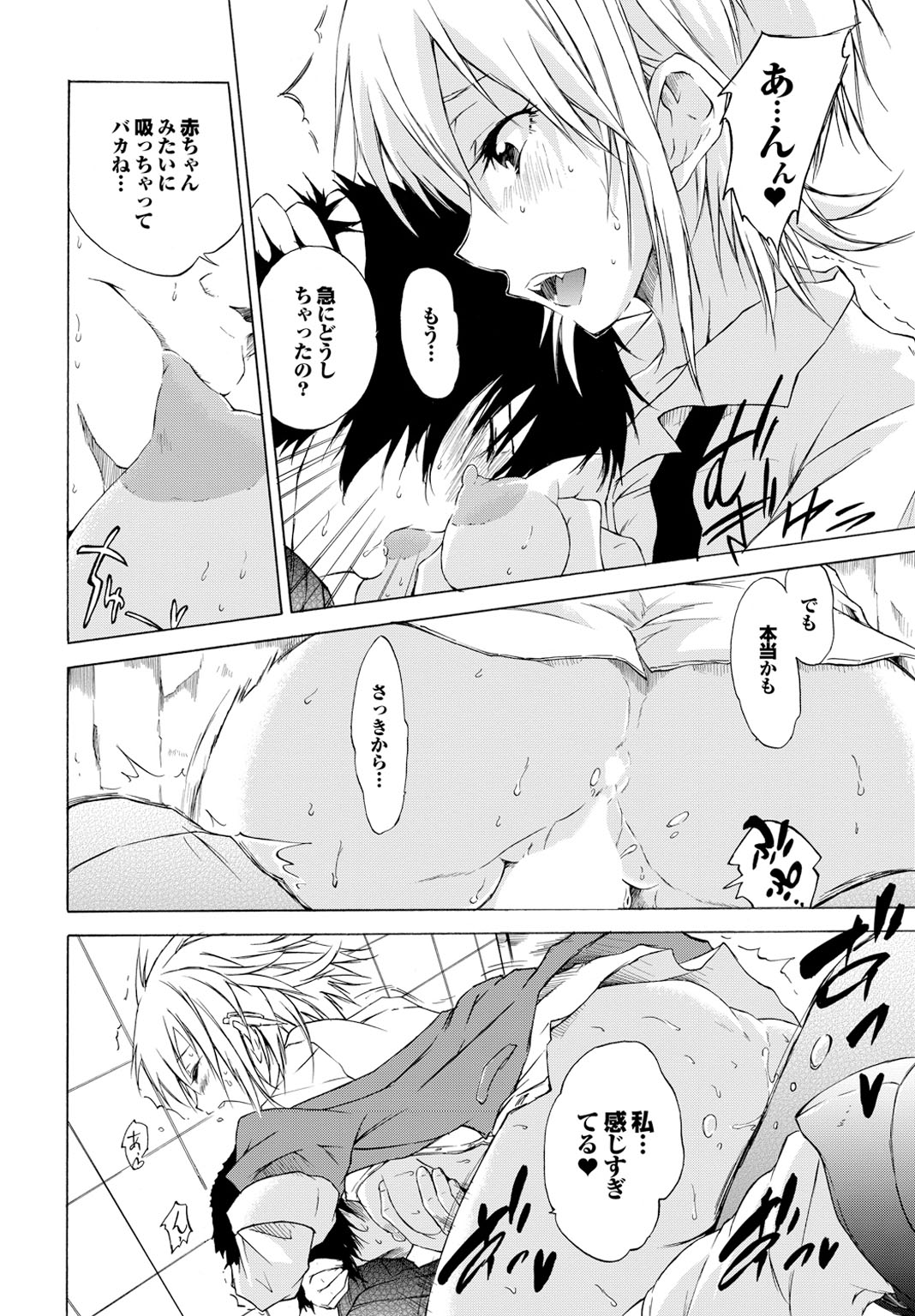 ヨニモエロクキミョウナ物語ダイイチシュウ