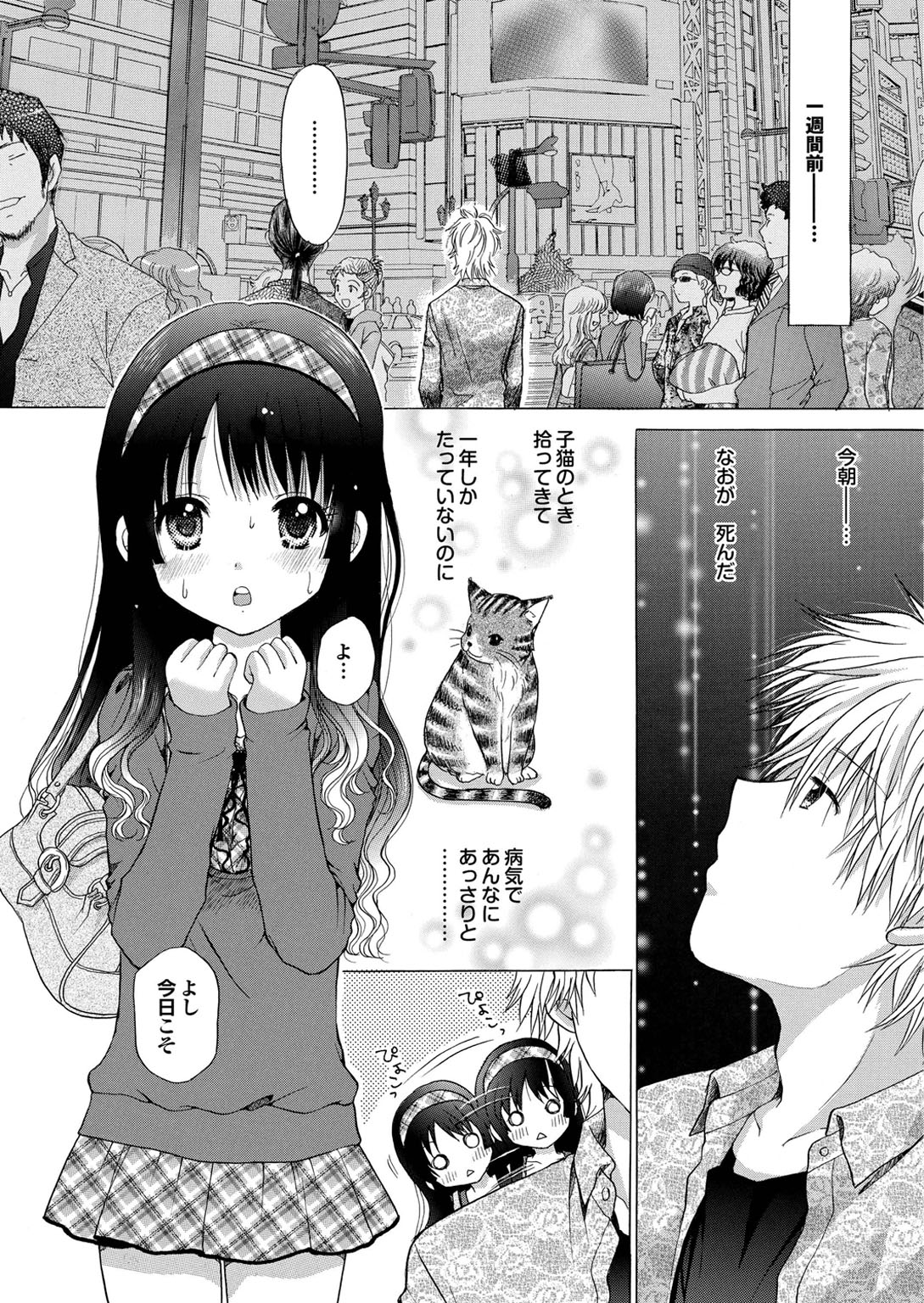 ヨニモエロクキミョウナ物語ダイイチシュウ