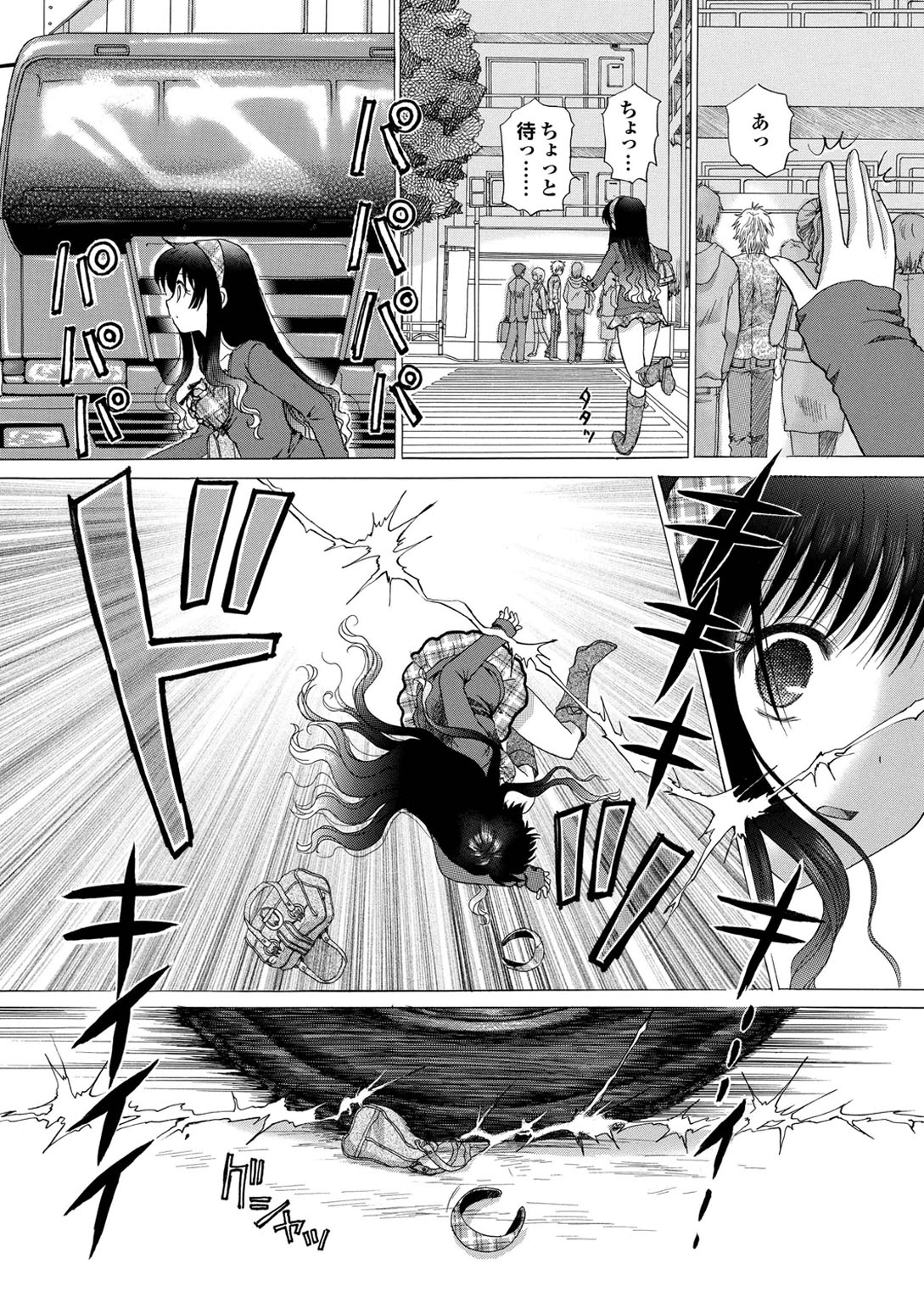 ヨニモエロクキミョウナ物語ダイイチシュウ