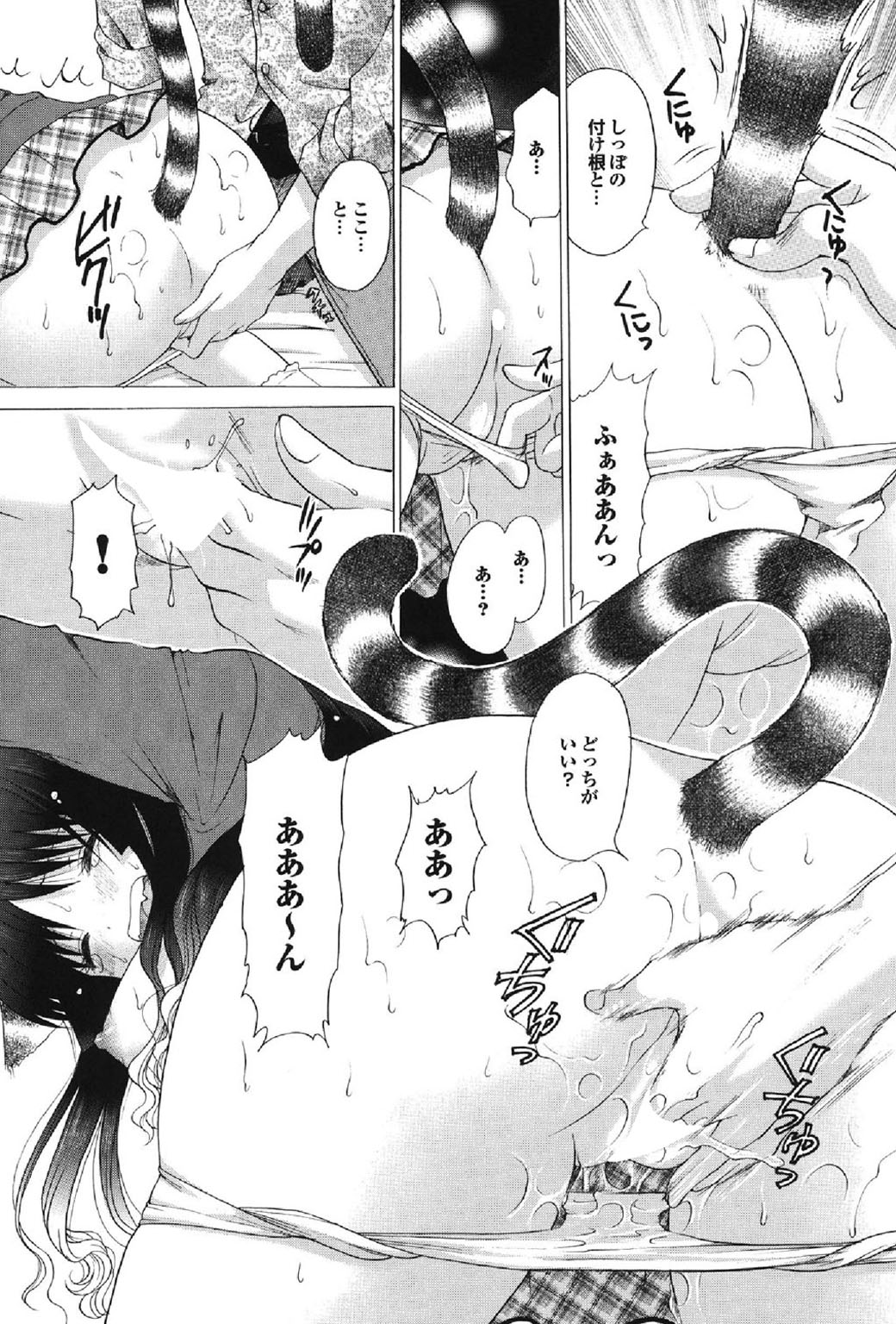 ヨニモエロクキミョウナ物語ダイイチシュウ