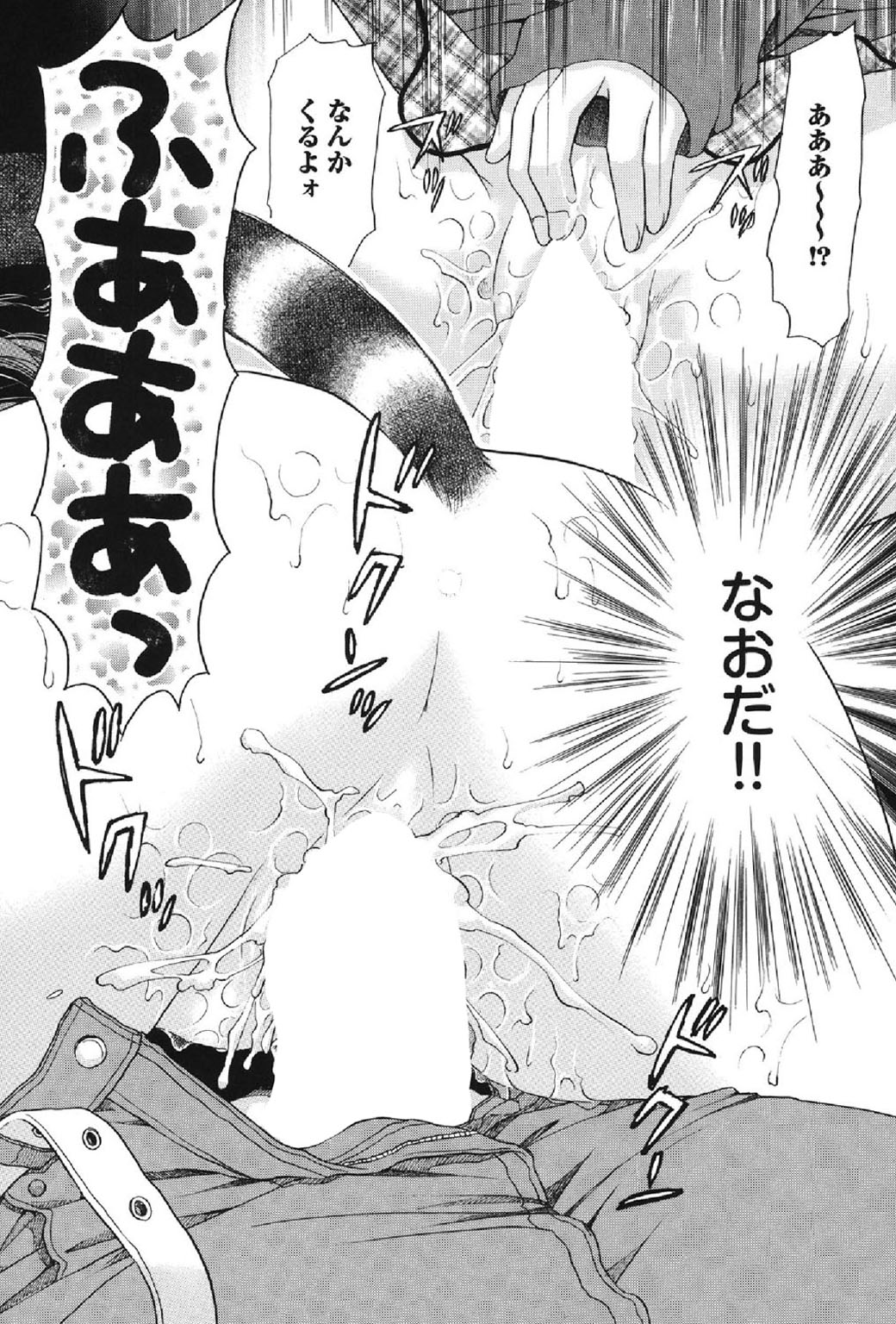 ヨニモエロクキミョウナ物語ダイイチシュウ