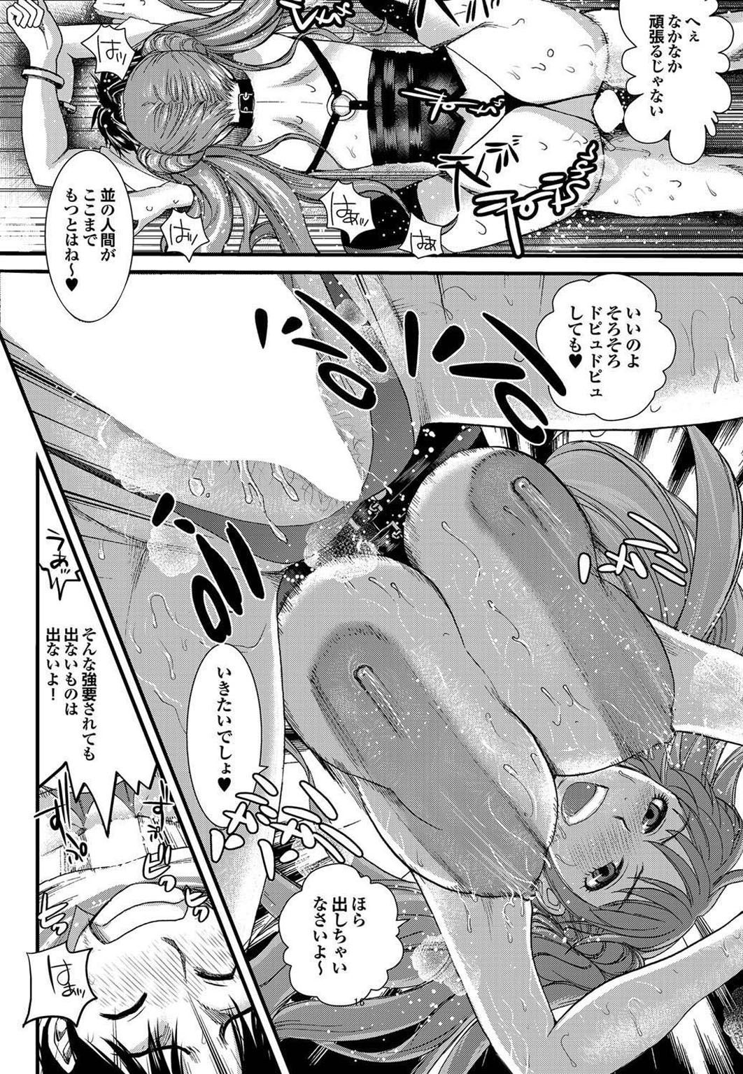 ヨニモエロクキミョウナ物語ダイイチシュウ