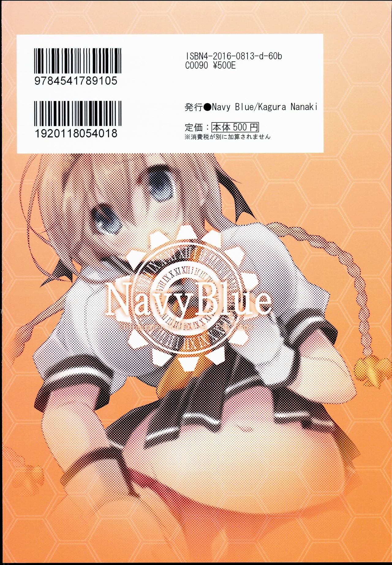 照月、照月ざいちゅうにゅうされちゃます！？