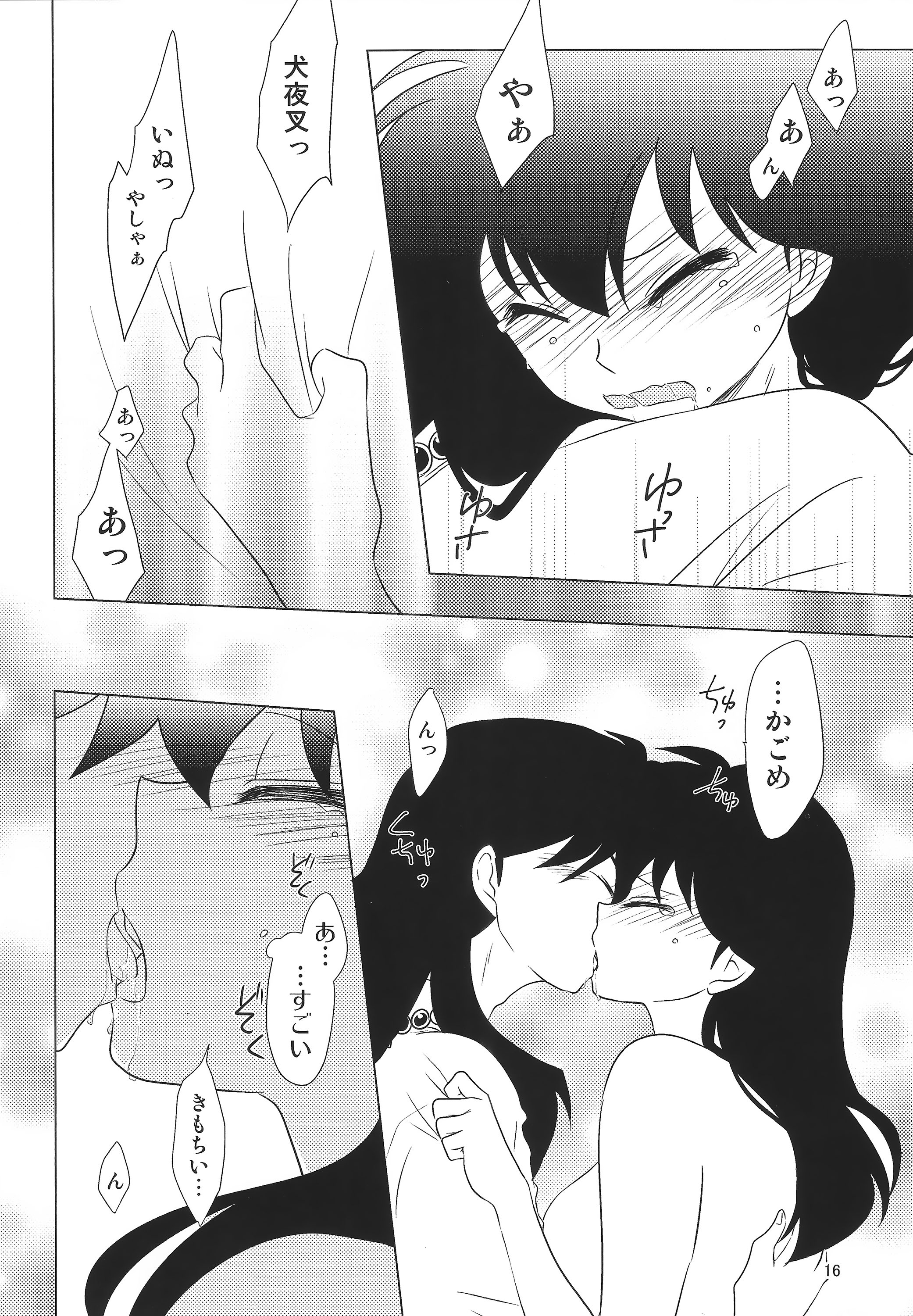 赤井月のやのひみつ