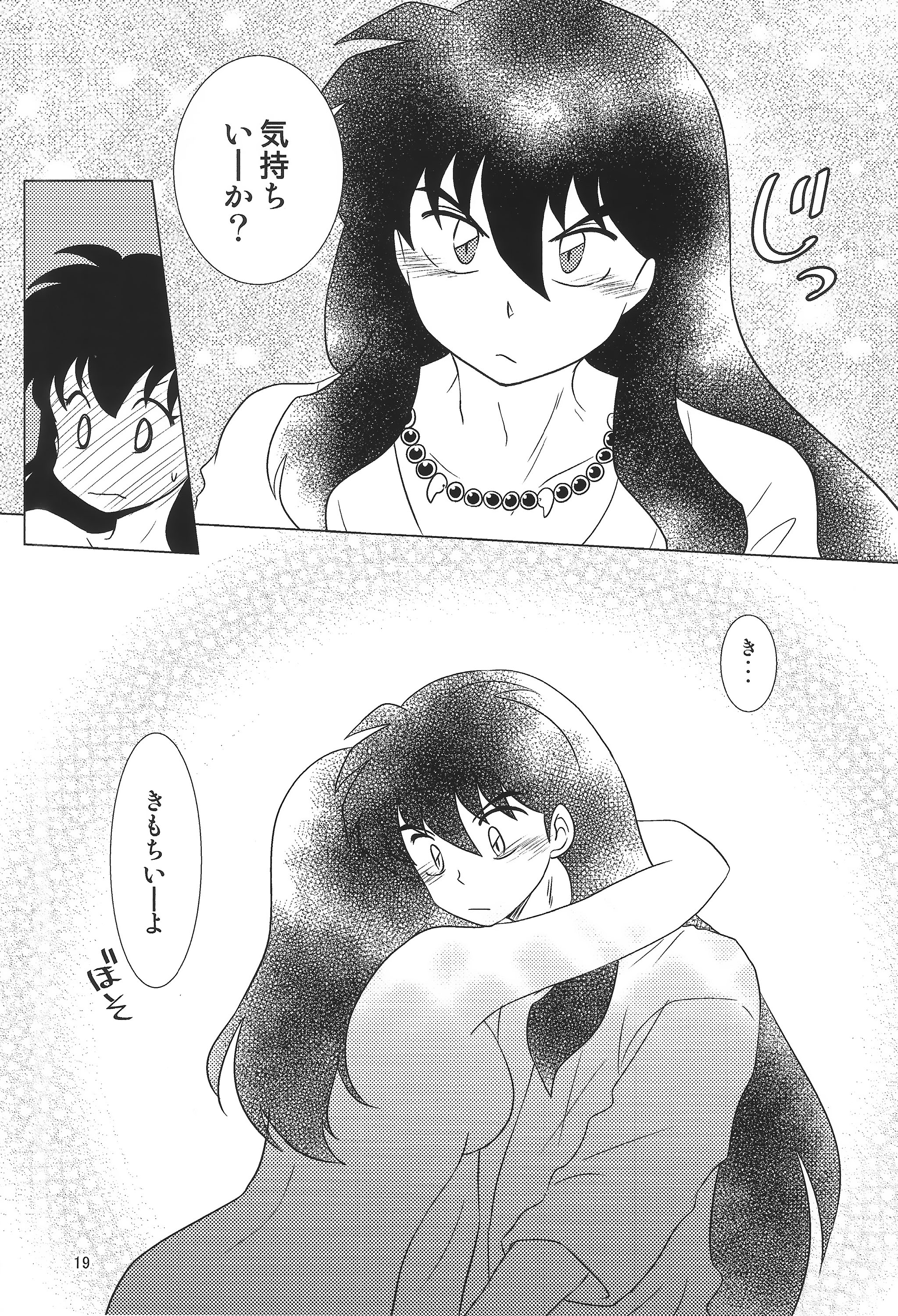 赤井月のやのひみつ