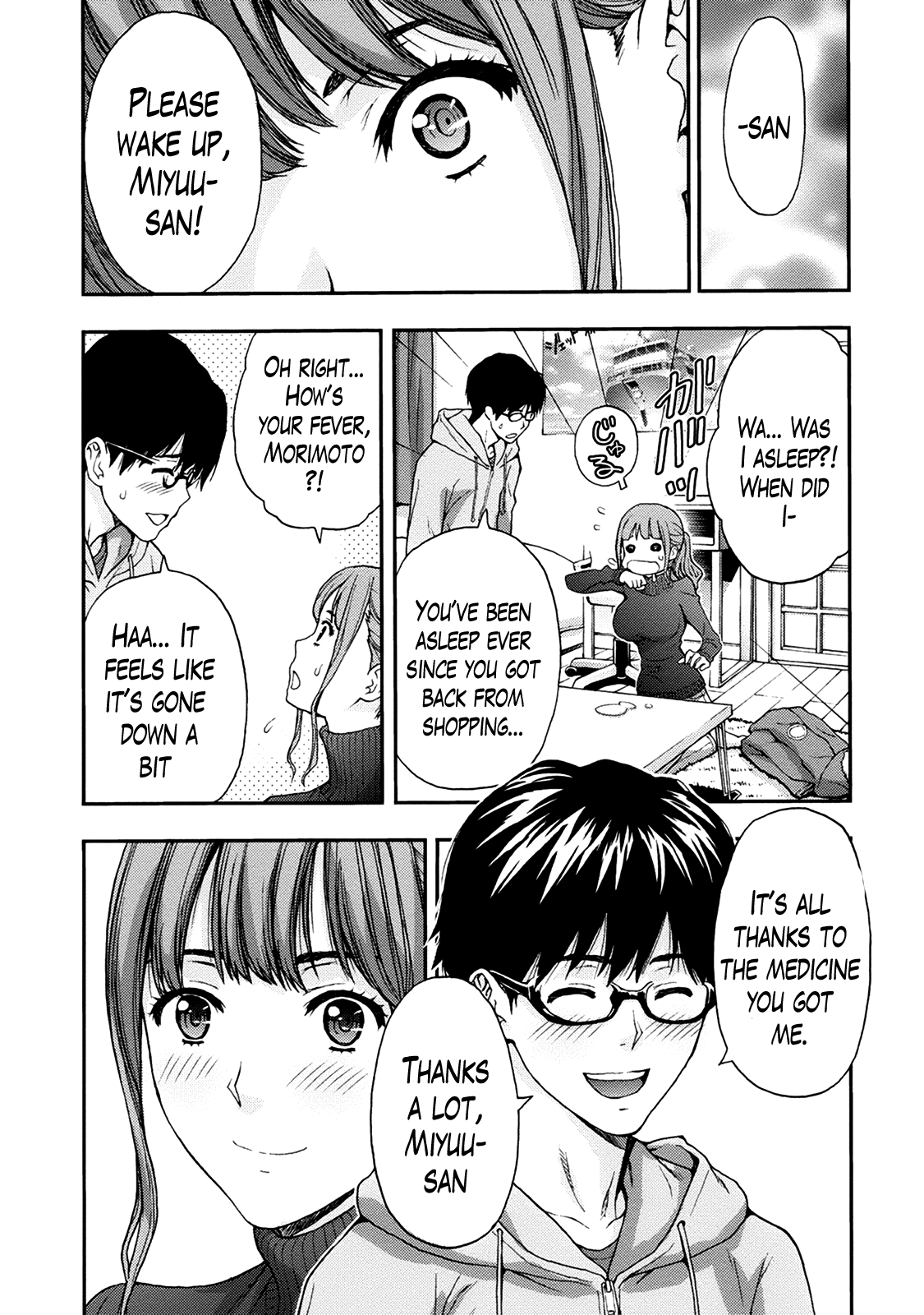 お姉ちゃんの純ないカルテCh。 1-4