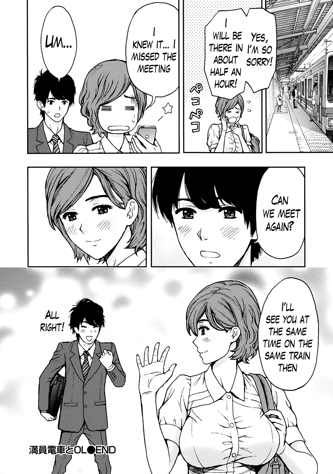 お姉ちゃんの純ないカルテCh。 1-4