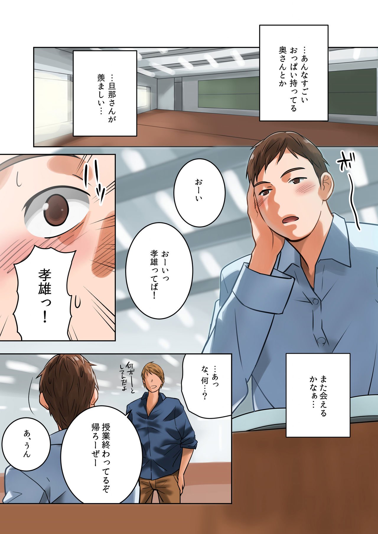 ちちのみ〜Kカップひとづまじりあさんのぼんゅう〜