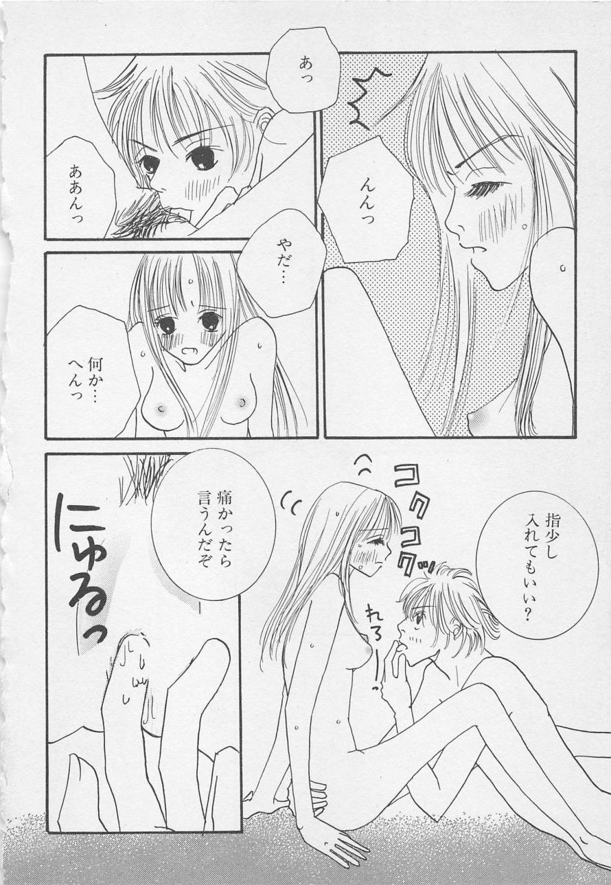 おやにわひみついけない恋