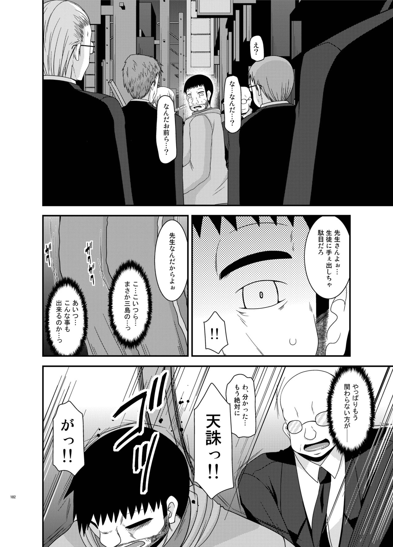 露出少女少女ゆうぎかんそうしゅうへんひかる