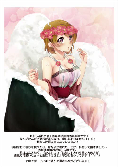 パコライブ！ SHIKO-RUIDOLフェスティバルひやけはだえにはあはぁ編