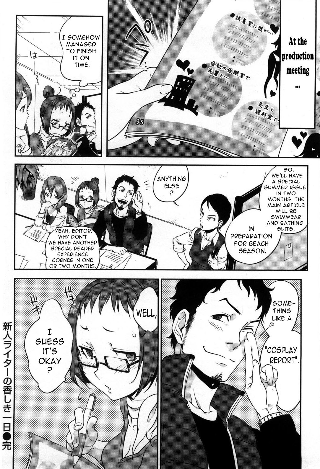 コイビトルール-甘い恋人のために{doujin-moe.us}