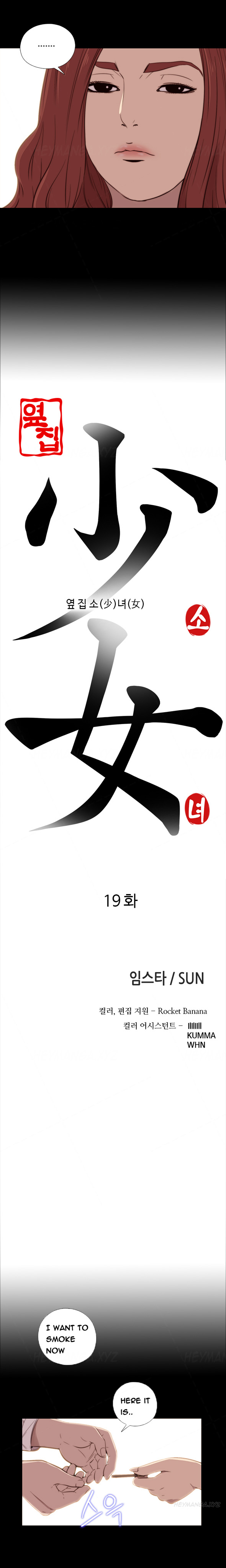 隣の女の子Ch.1-33