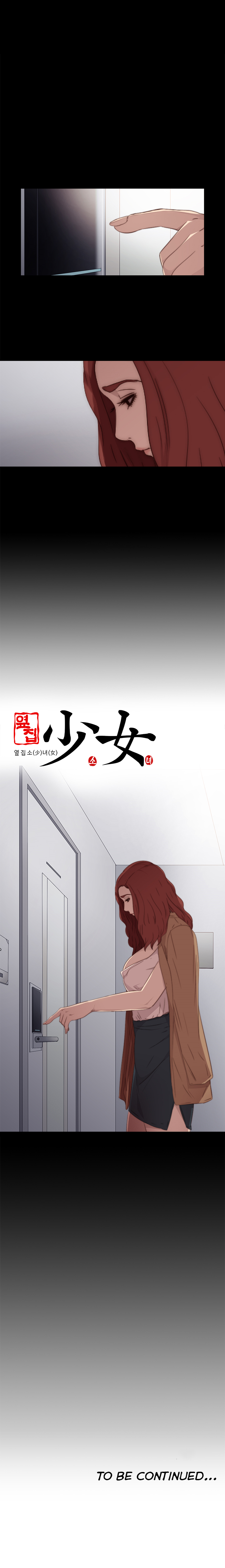 隣の女の子Ch.1-33