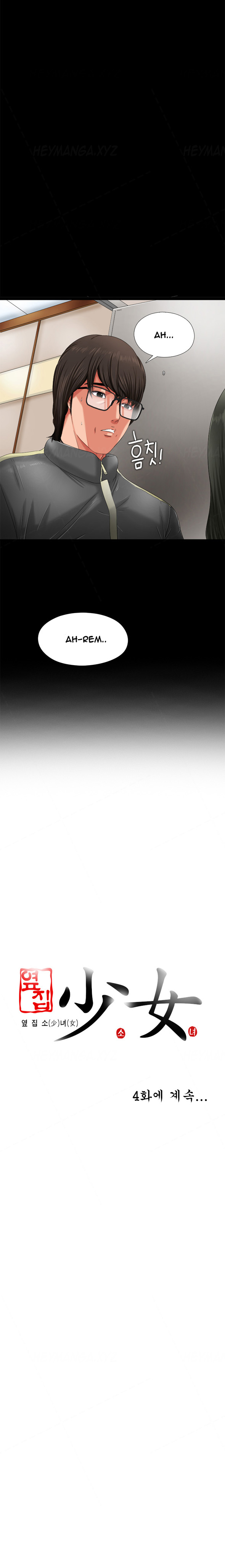 隣の女の子Ch.1-33