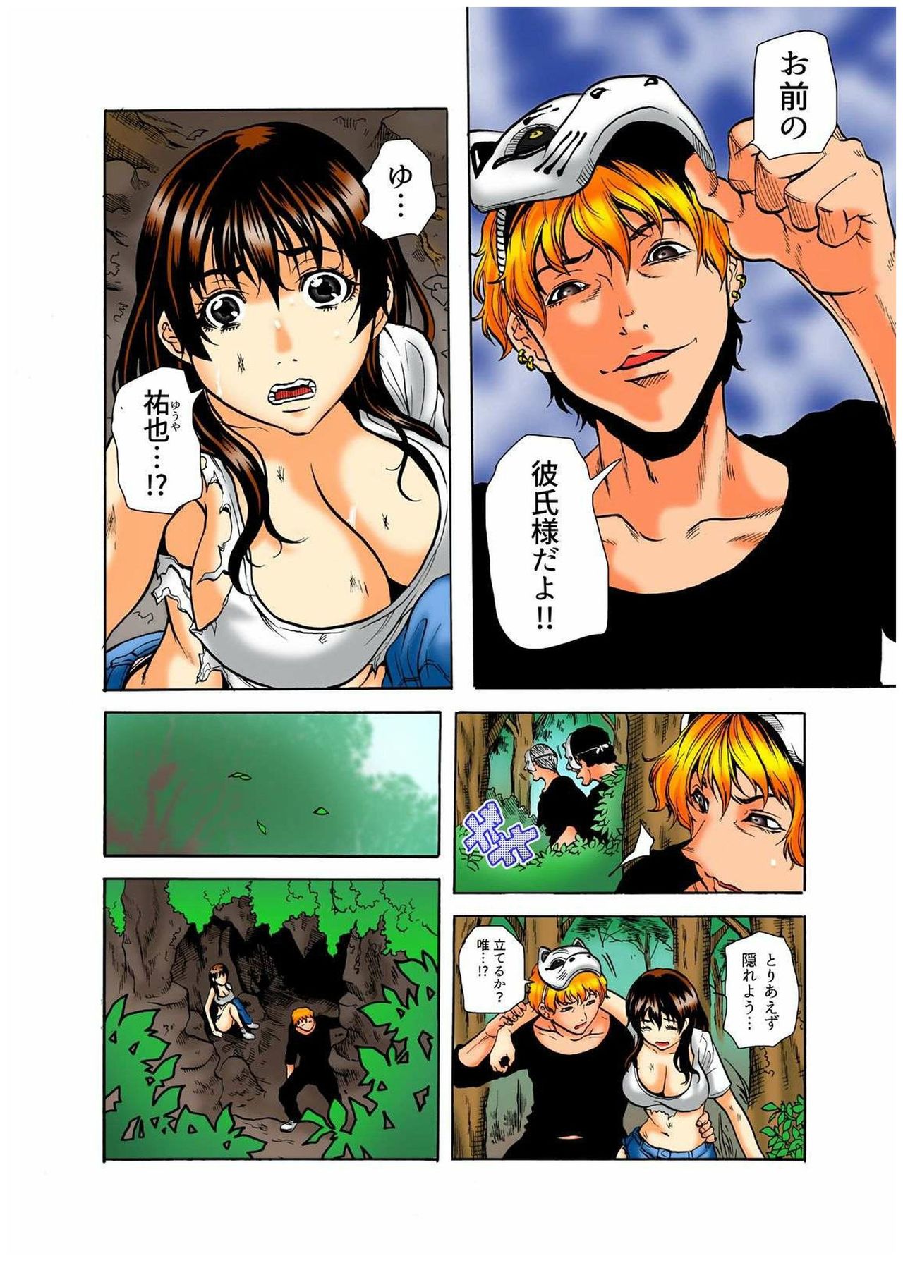 リアルキチクゴッコカラニゲキレ5