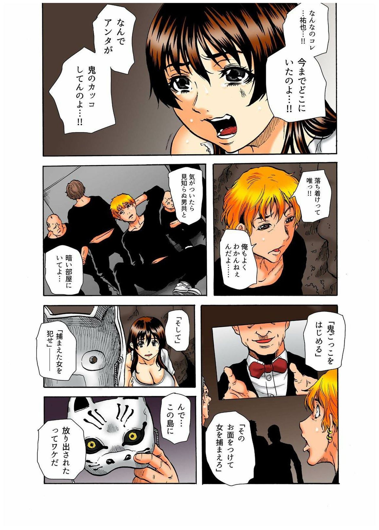 リアルキチクゴッコカラニゲキレ5