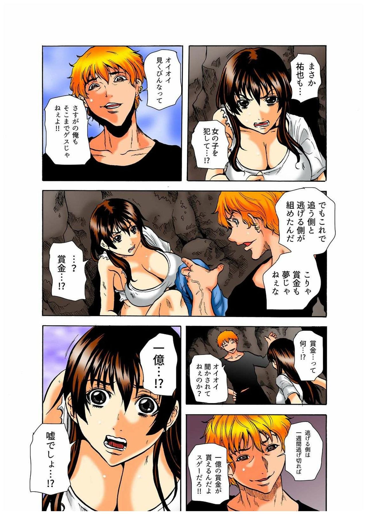 リアルキチクゴッコカラニゲキレ5