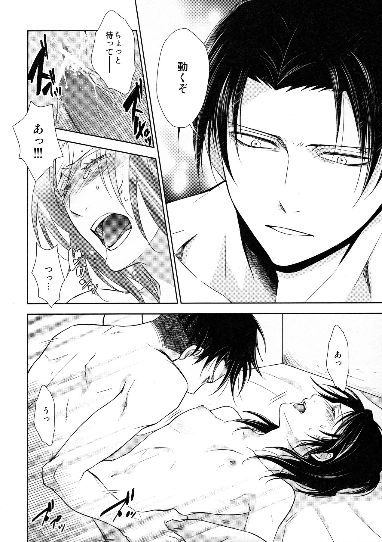 てんはばたくその日まで