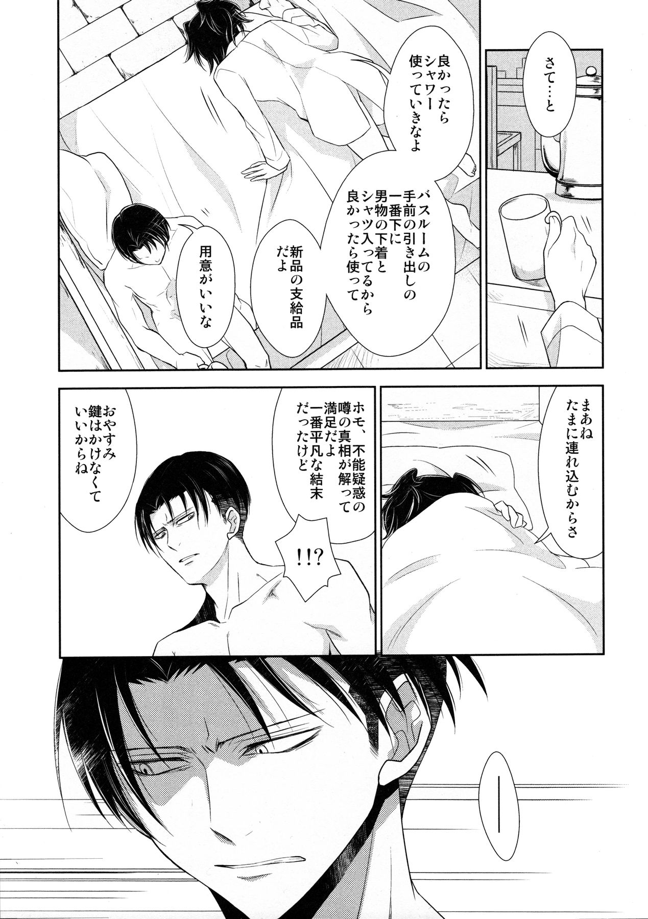 てんはばたくその日まで