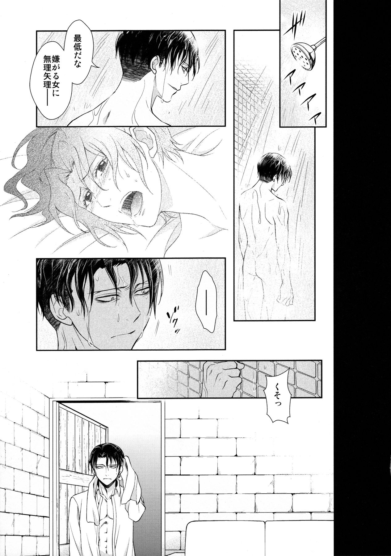 てんはばたくその日まで