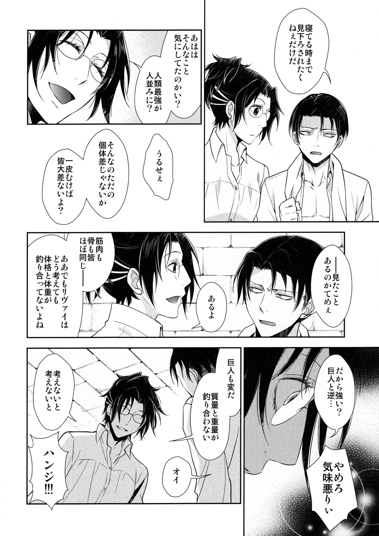 てんはばたくその日まで