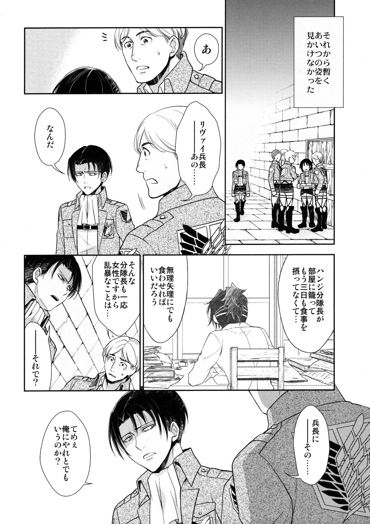 てんはばたくその日まで