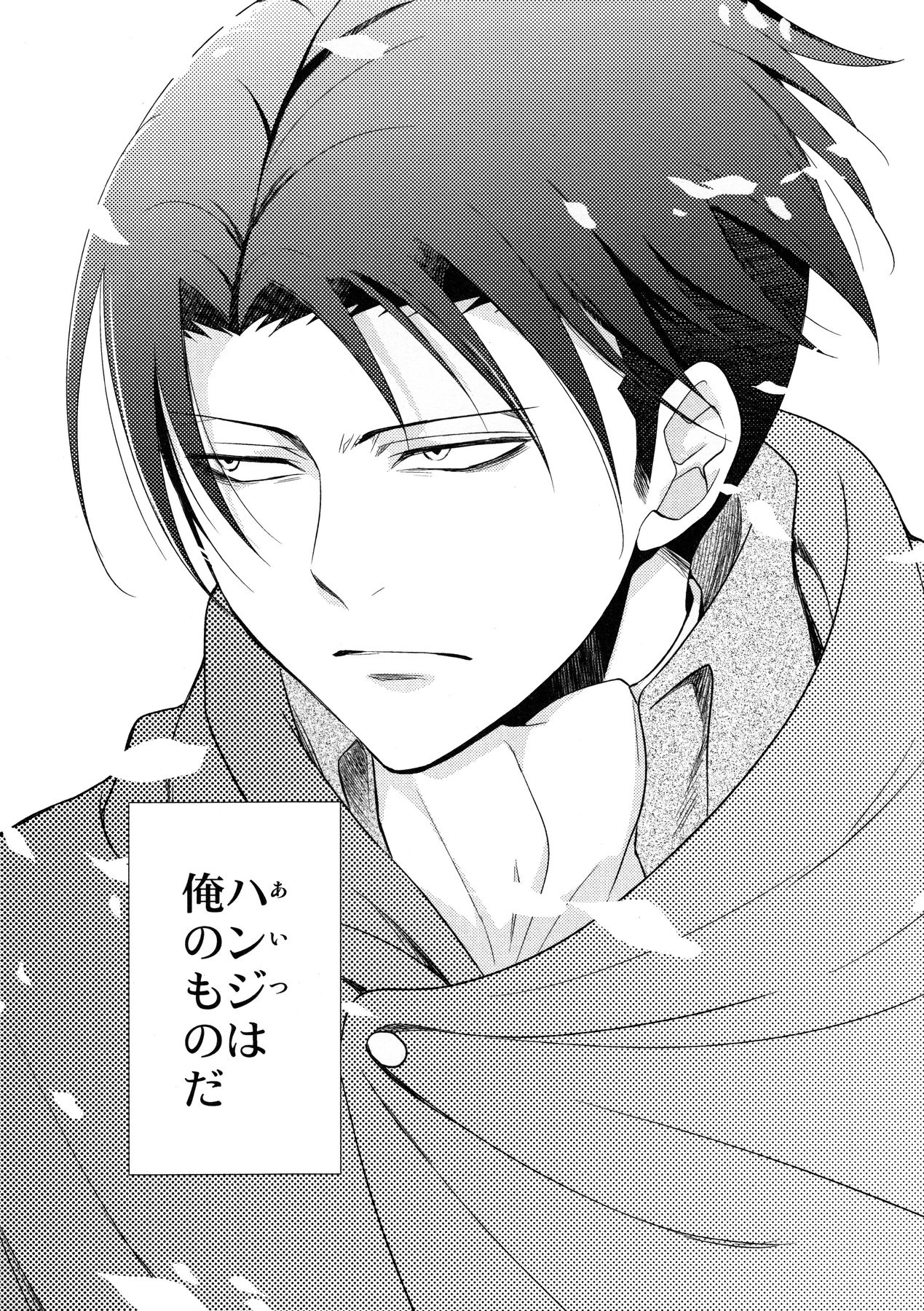 てんはばたくその日まで