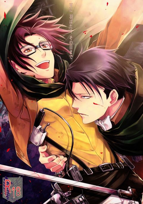 てんはばたくその日まで