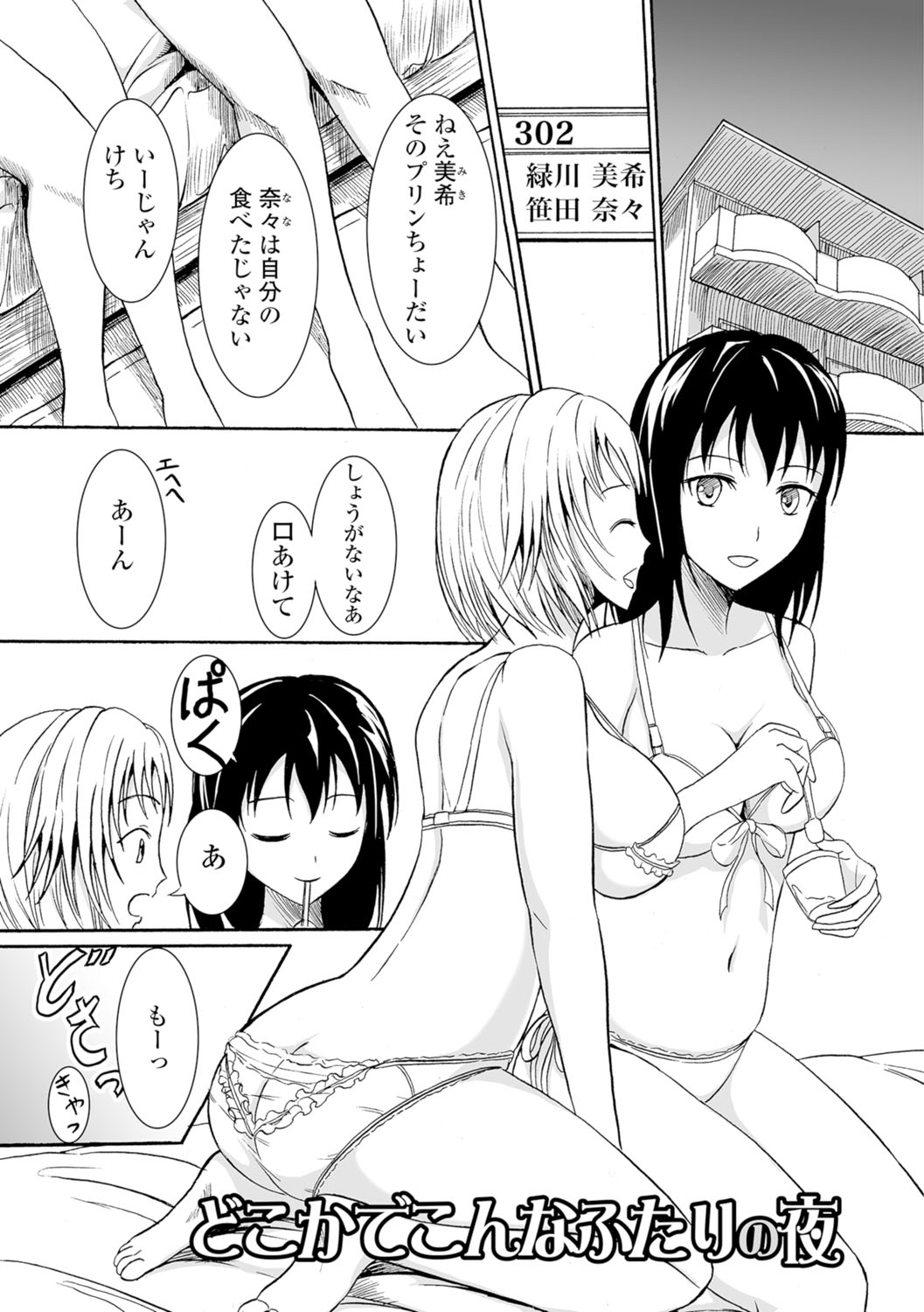 渡立のひりだすかいくく