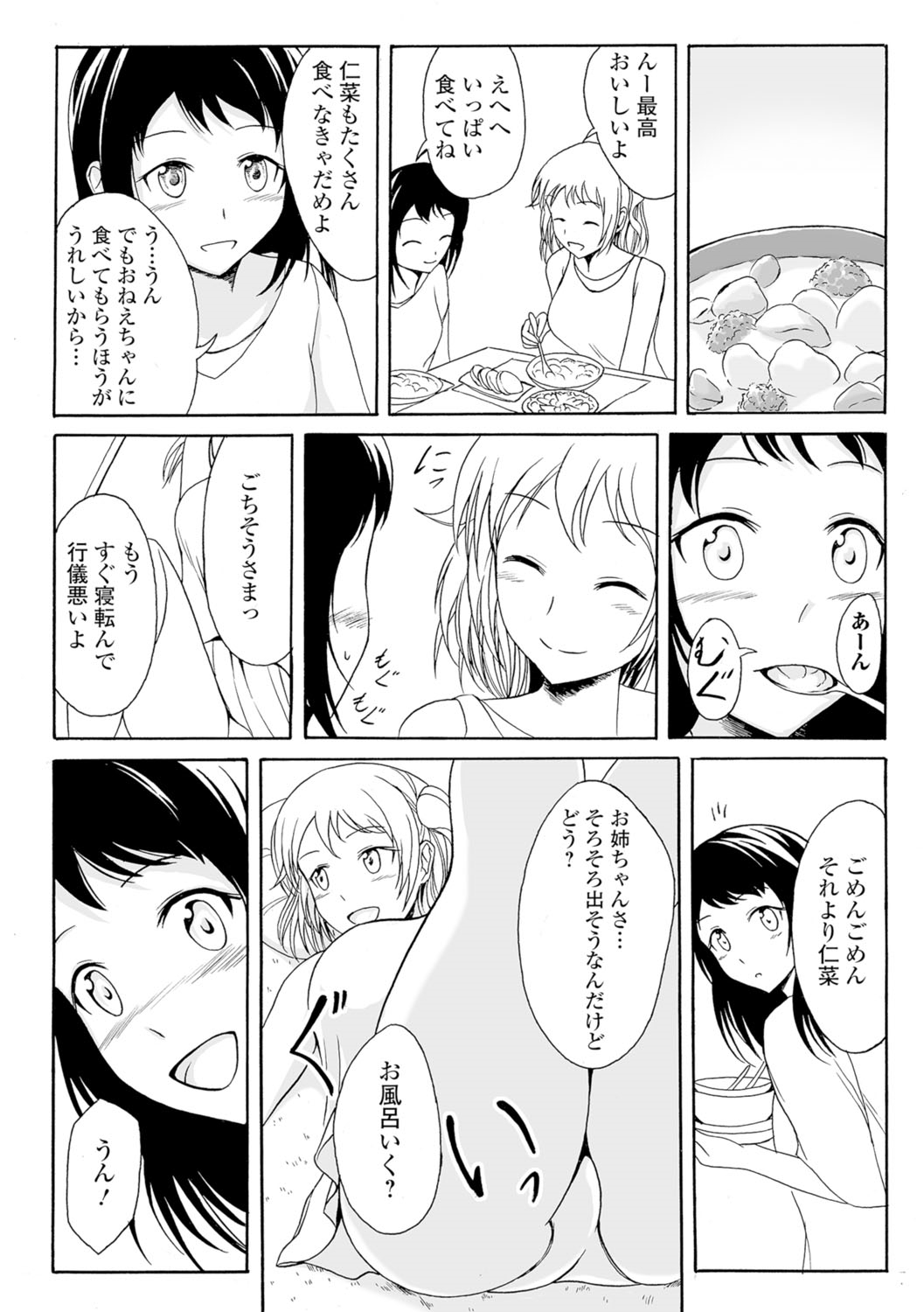 渡立のひりだすかいくく