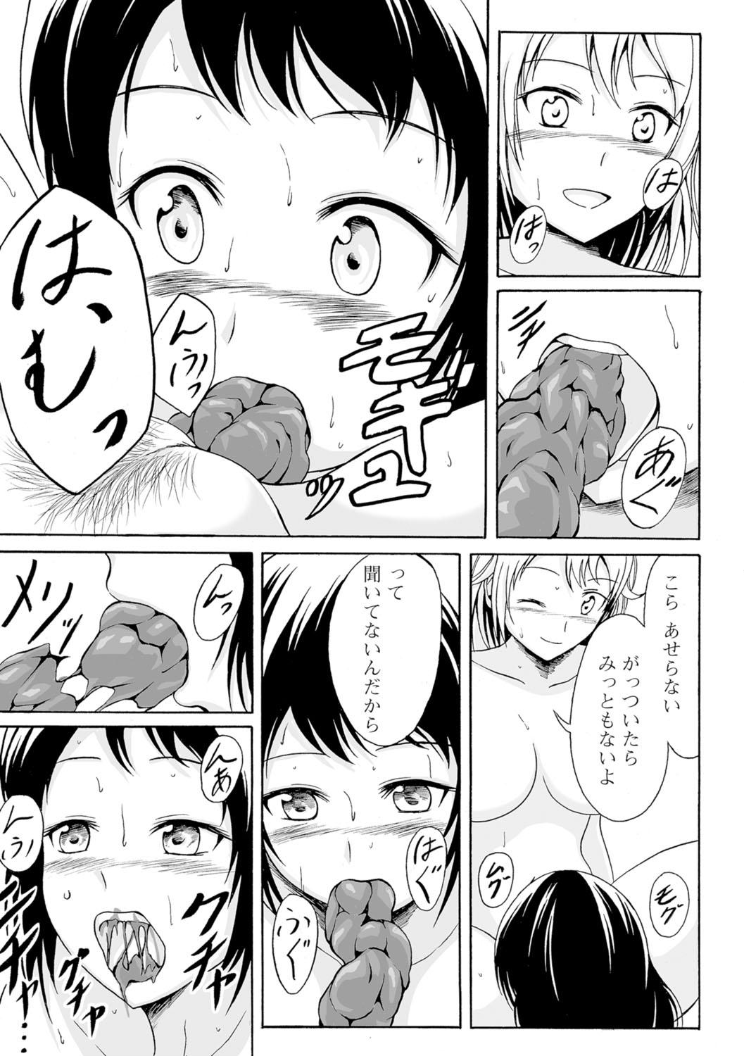 渡立のひりだすかいくく