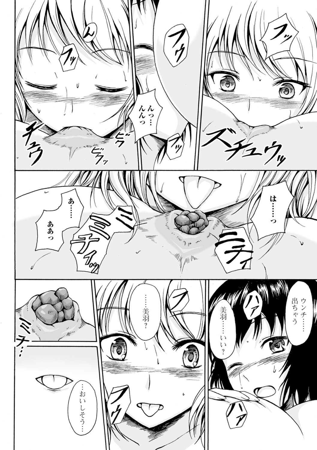 渡立のひりだすかいくく