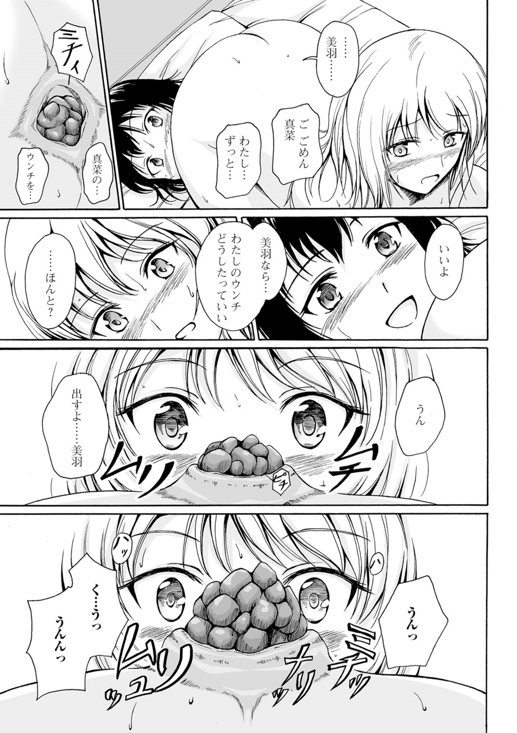 渡立のひりだすかいくく